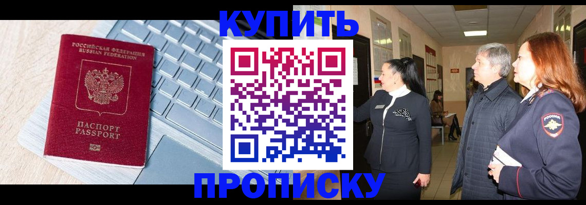 пропишу в квартире в Нижнем Ломове