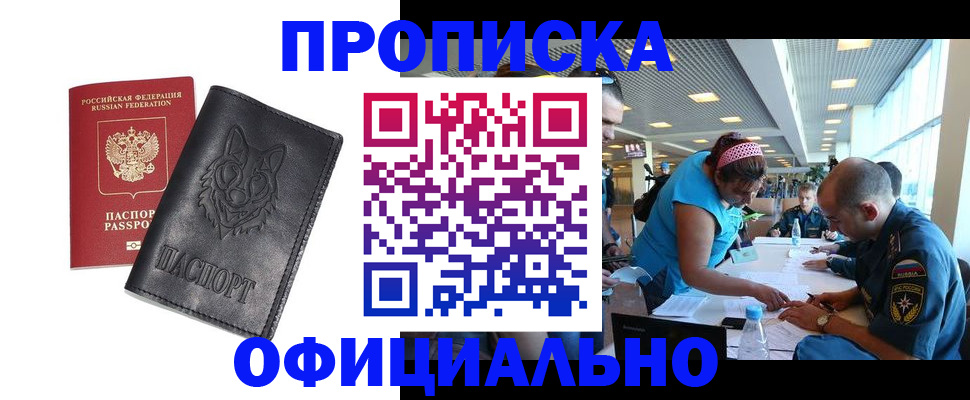 прописка для работы в Нижнем Ломове