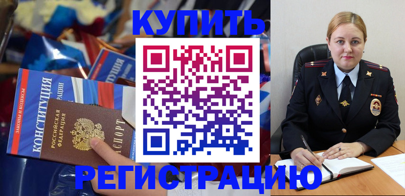 временная регистрация в Нижнем Ломове