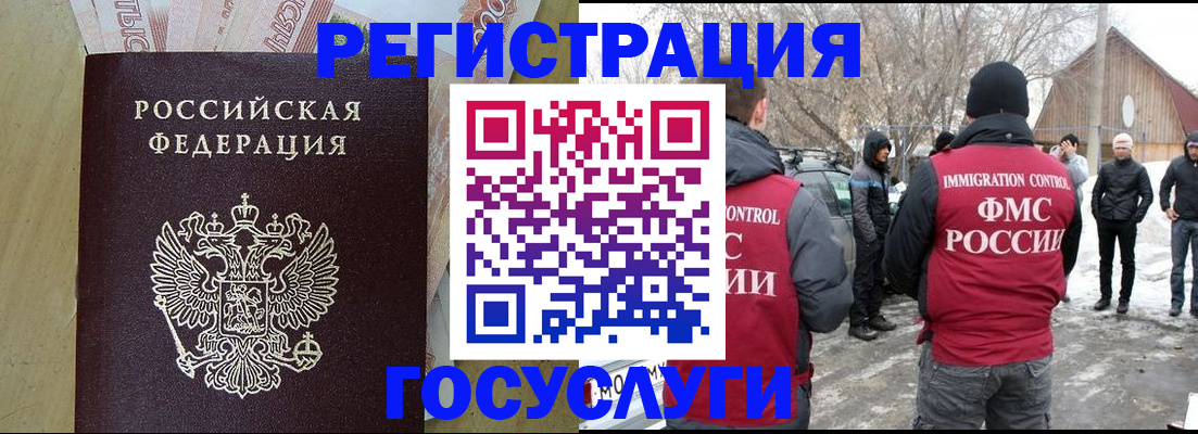 прописка ребенка в Нижнем Ломове