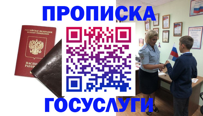 временная регистрация для школы в Нижнем Ломове