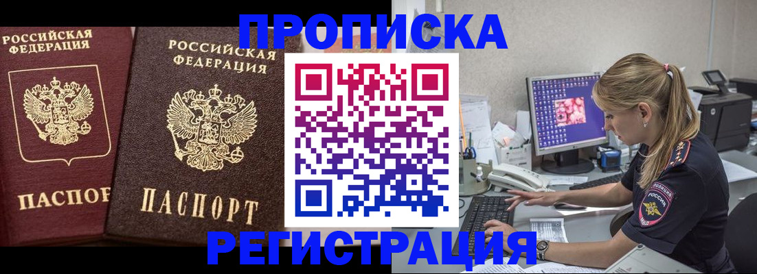 купить прописку в Нижнем Ломове