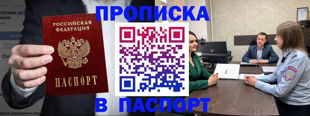 временная регистрация законно в Нижнем Ломове